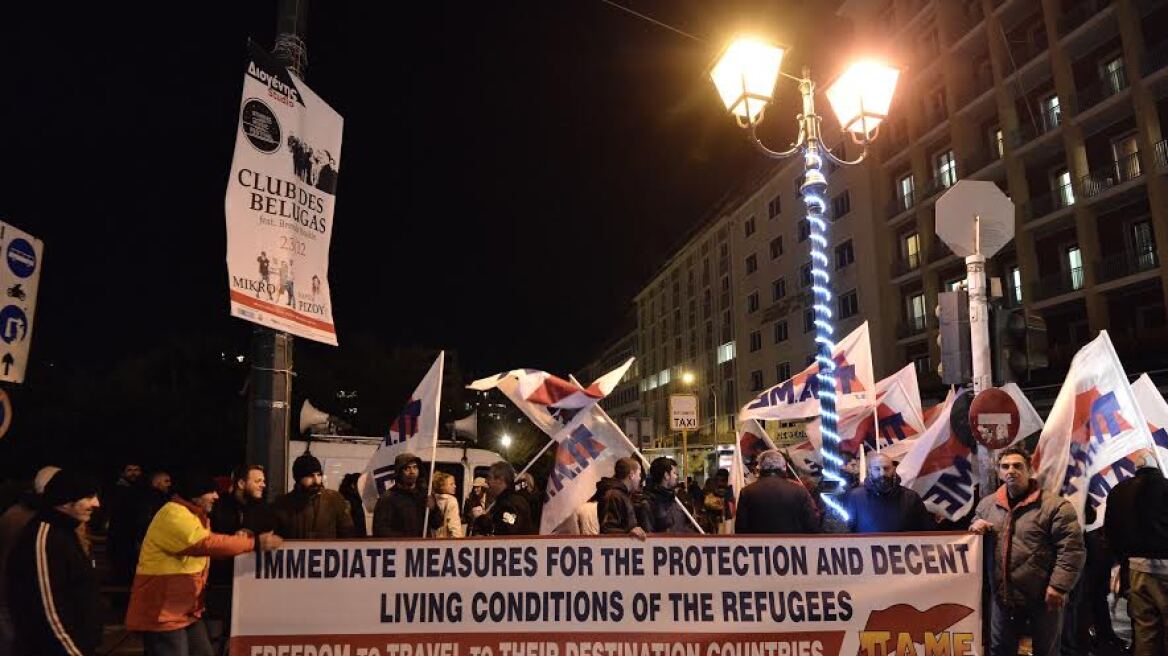 Διαμαρτυρία του ΠΑΜΕ για τις συνθήκες διαμονής των προσφύγων